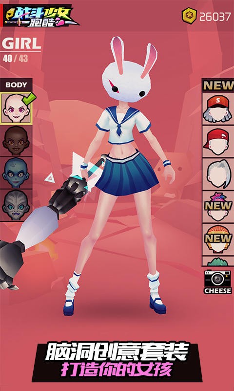 战斗少女跑酷测试服的图册