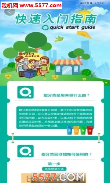 去分类app官方版的图册