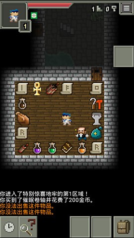 经验地牢中文版的图册