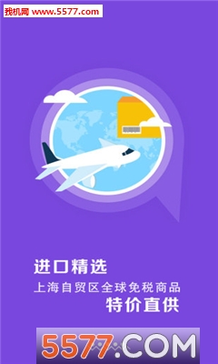 E点到家(生活购物)的图册