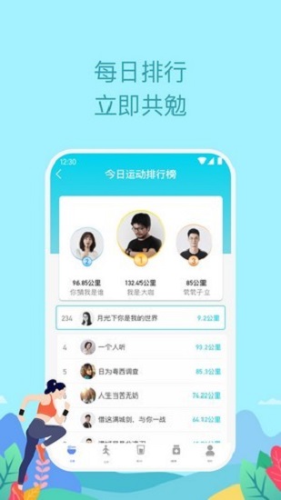 如益运动app的图册