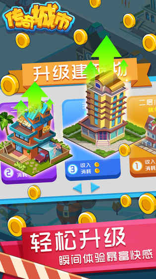 传奇城市的图册