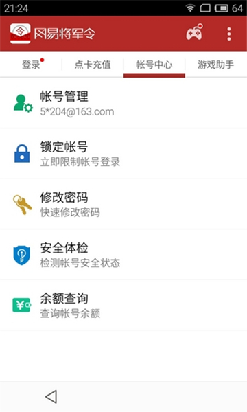 网易将军令的图册