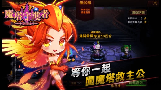 魔塔守护者破解版的图册