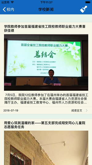 厦门技师学院的图册