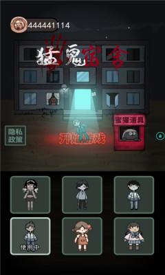 猛鬼宿舍猎梦者之模式加强版的图册