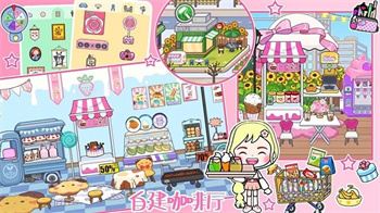 米加的小镇世界完整版的图册