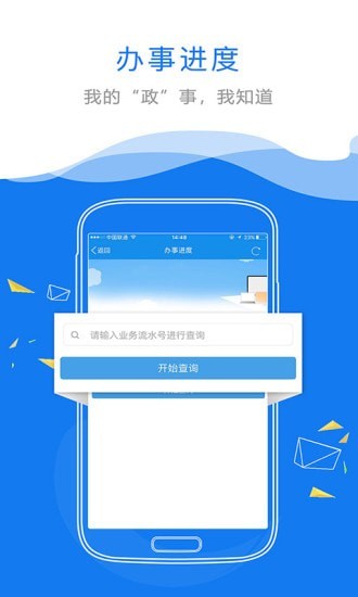 赣政通app的图册