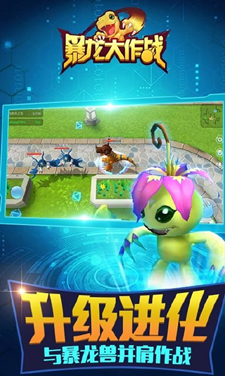 暴龙大作战的图册