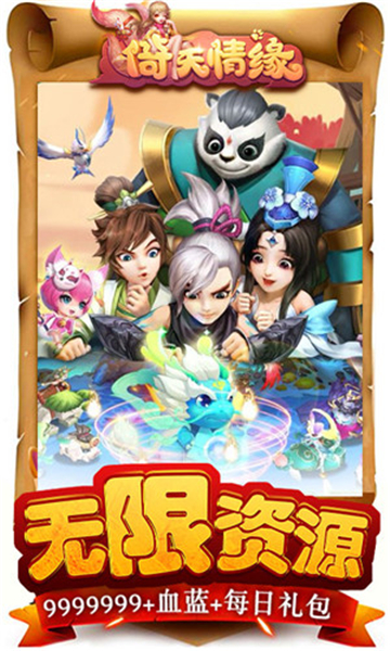 倚天情缘的图册