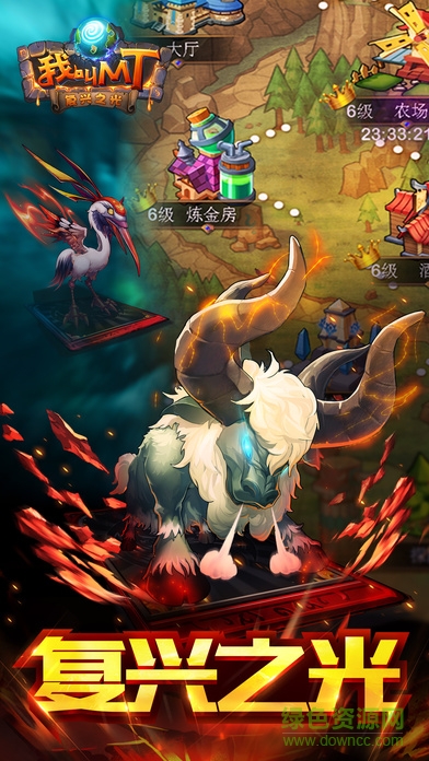 我叫mt复兴之光bt版的图册