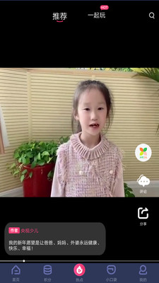 央视少儿客户端的图册