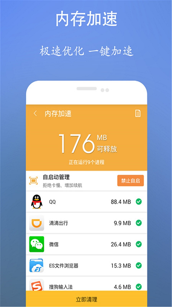 创赢超强清理大师app的图册