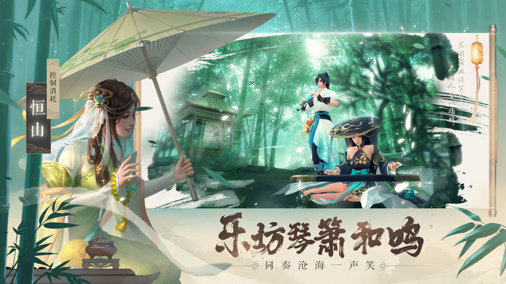 新笑傲江湖九游版的图册