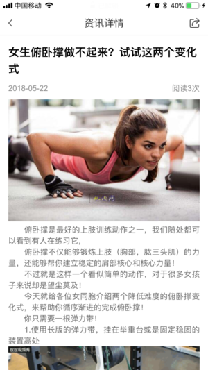 椰子健身的图册