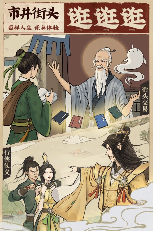 云端问仙官方版的图册