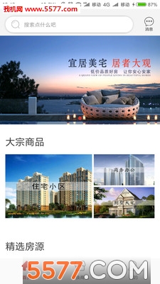 乐百搭商城的图册