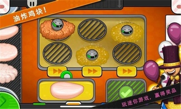 楼下的汉堡店中文版的图册