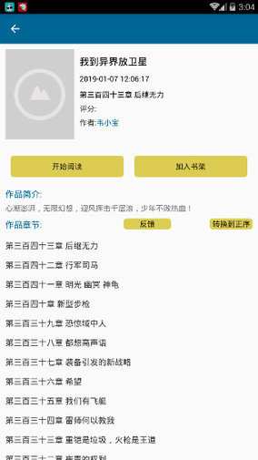 虾球看小说最新版的图册