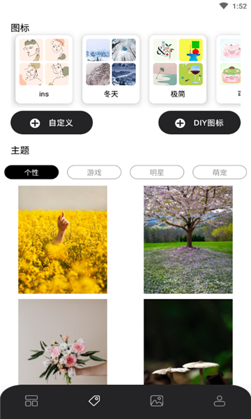 糊弄组件安卓版的图册