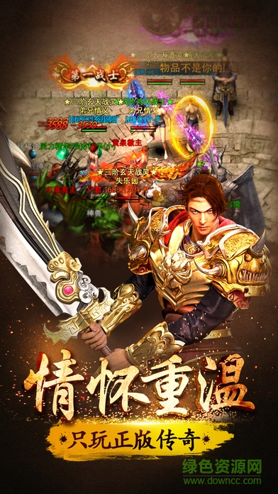 霸域传说的图册