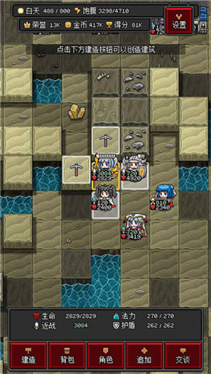 沙盒勇者免广告的图册