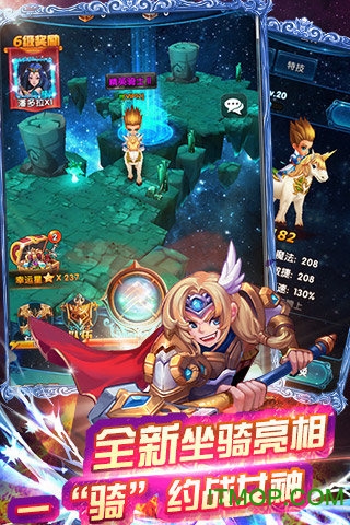 星座女神游戏的图册