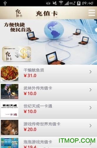 易隆通软件的图册