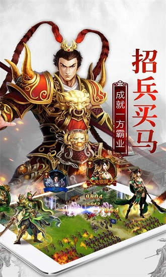 权御三国果盘游戏的图册