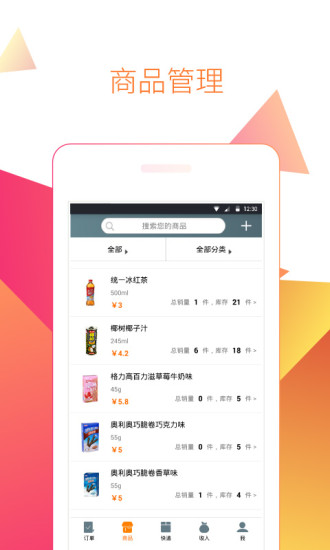 在家点点商家版的图册