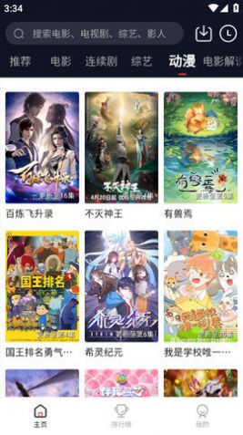 浩瀚影视免费版的图册