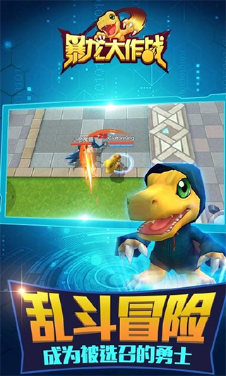 暴龙大作战的图册