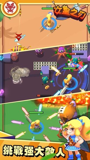 女皇之刃手游的图册