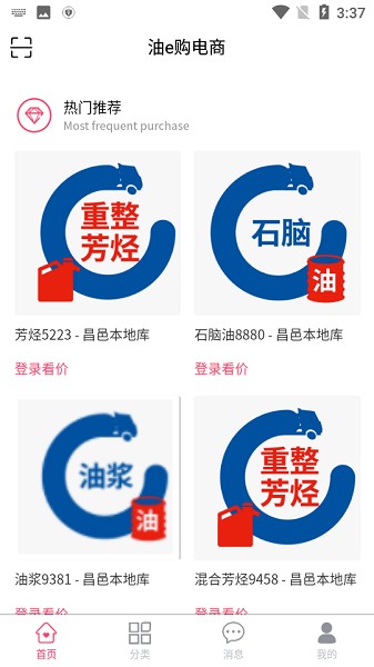 昌邑油e购电商的图册