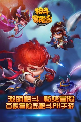 格斗冒险岛的图册