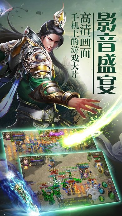 屠龙志手机版的图册