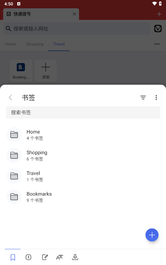 vivaldi浏览器的图册