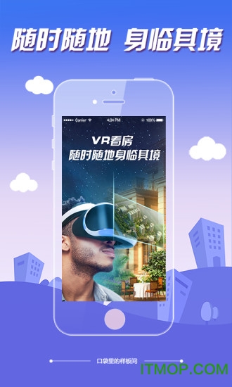 置家行动(VR看房)的图册