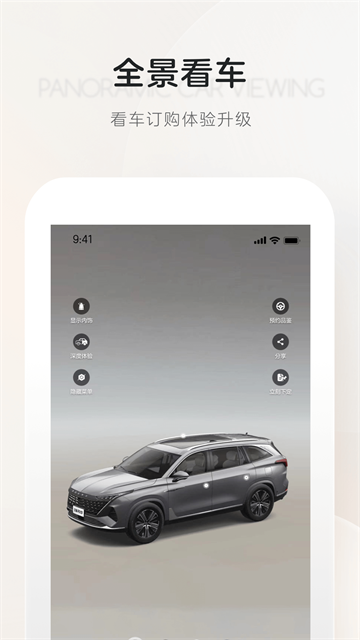 上汽荣威app的图册