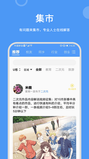 优视最新版的图册