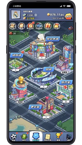 全明星足球完整版的图册