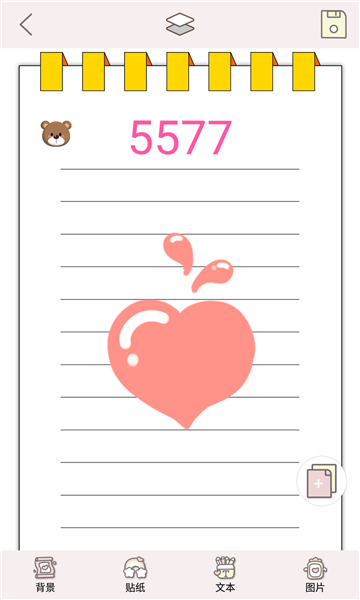 yoyo手账app的图册