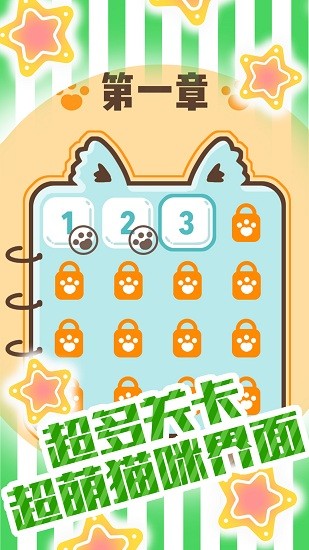 有猫饼游戏的图册