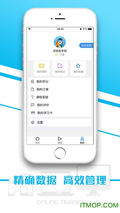 沃易学手机版的图册
