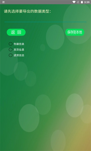 智能药品追溯管理综合系统app的图册