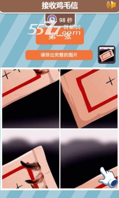 绝密鸡毛信(智力拼图)的图册