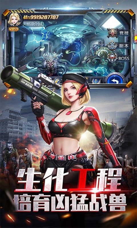 极限逃亡代号曙光手游的图册