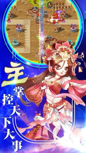 召唤军师的图册