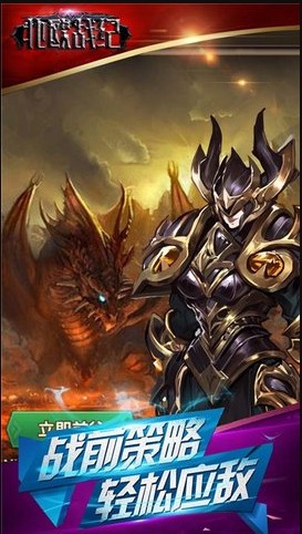 北欧战纪的图册