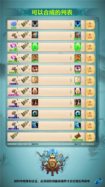 咸鱼修仙传的图册